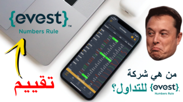 هل شركة evest نصابة