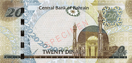 الدينار البحريني